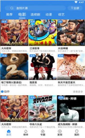 哈皮影視最新版