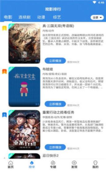 哈皮影視最新版