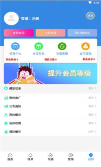 哈皮影視最新版