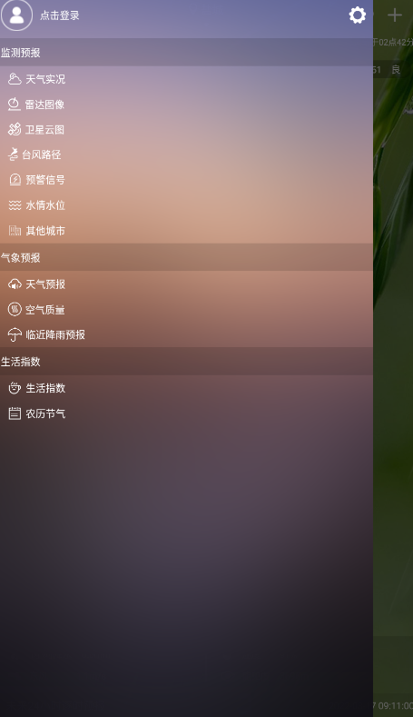 鹽城氣象預報最新版