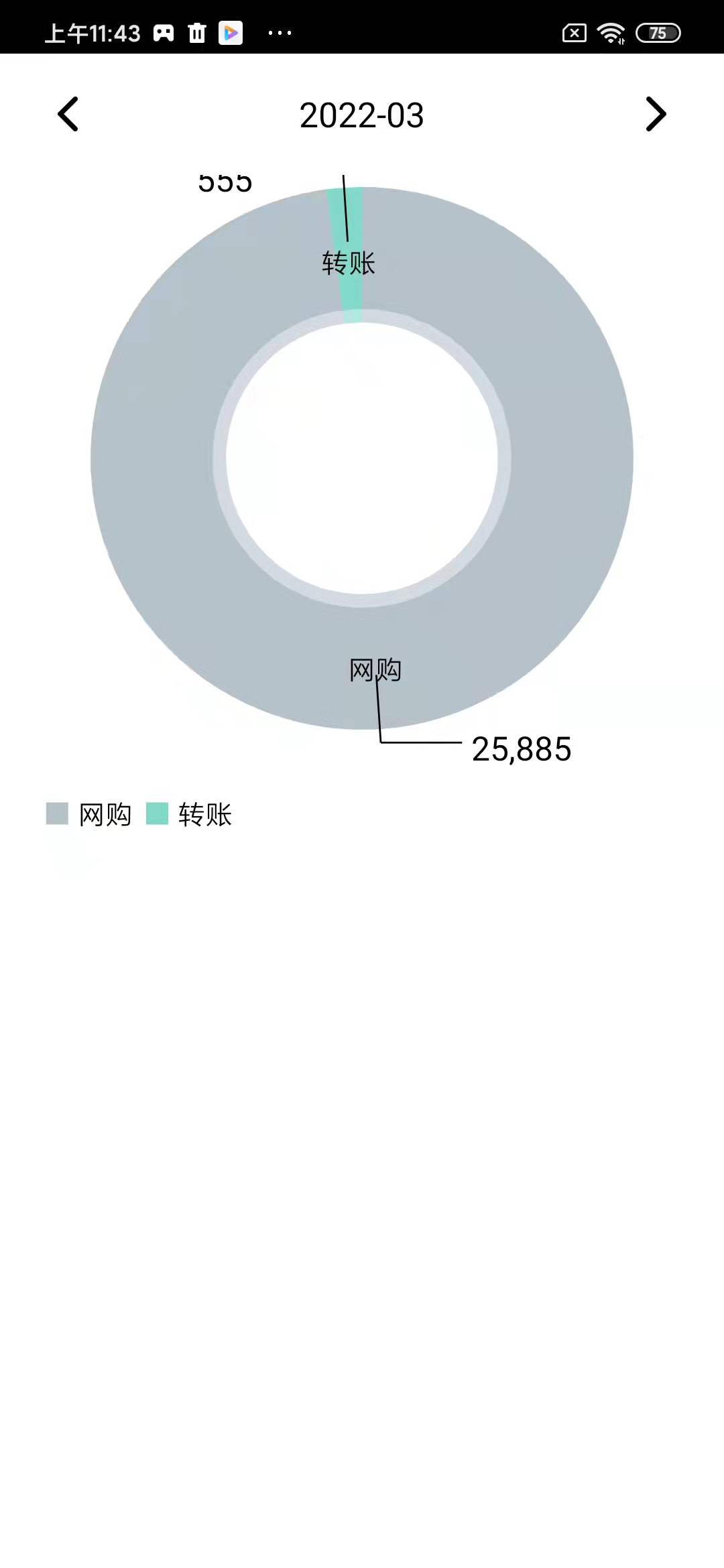 斑馬賬本app安卓版