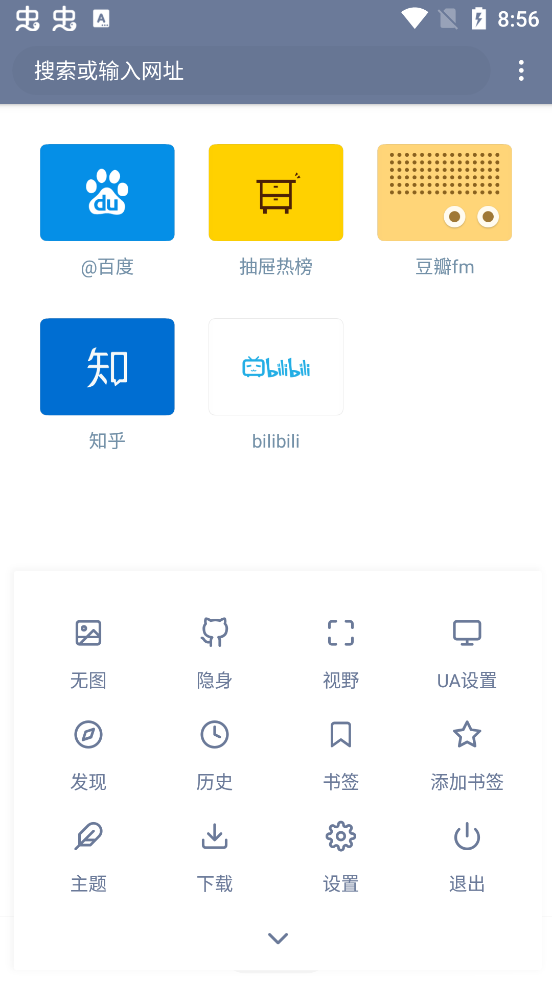 神奇瀏覽器2023最新版