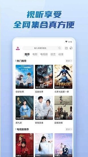 火龍果影視安卓版
