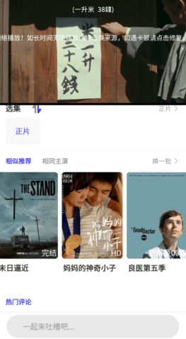 飯后電影
