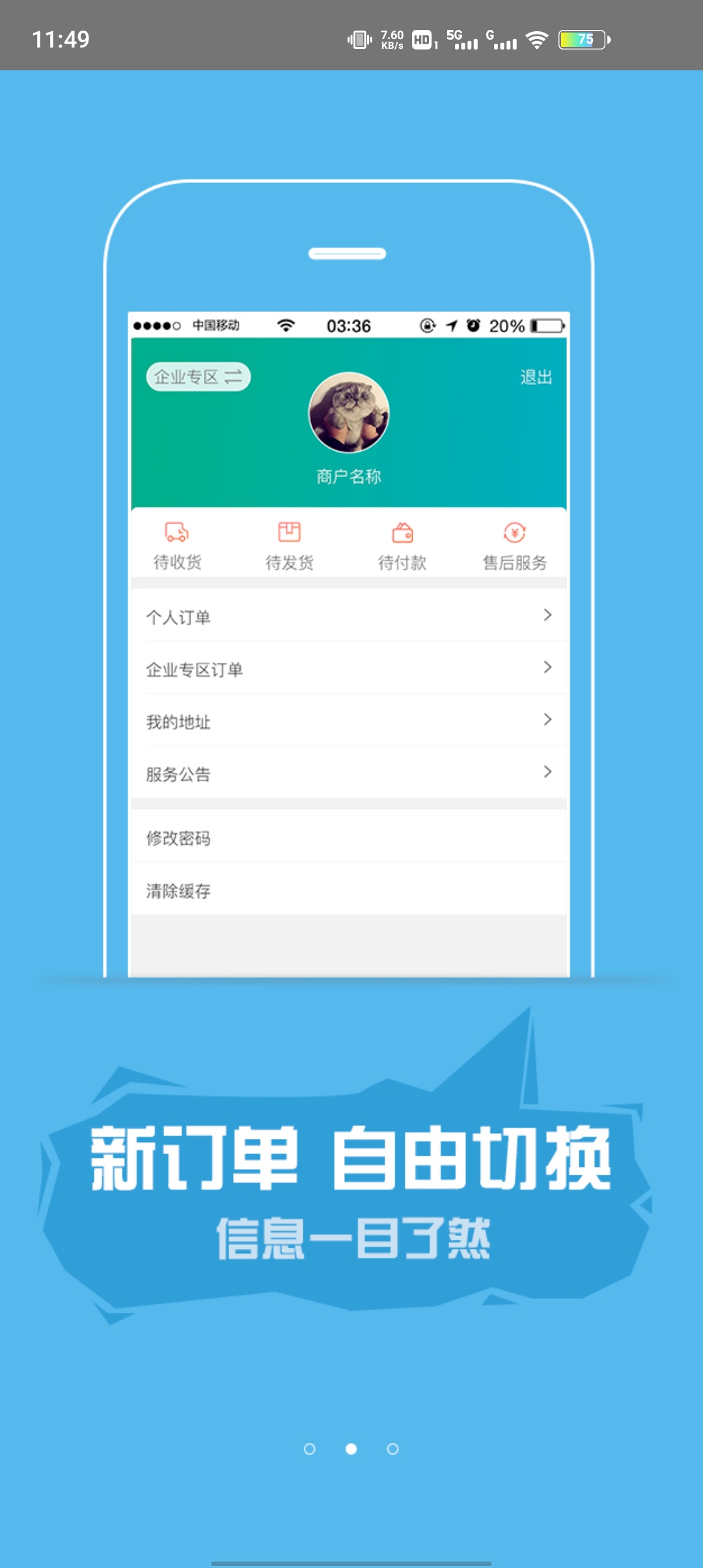 國(guó)網(wǎng)商城官方采購(gòu)平臺(tái)手機(jī)版