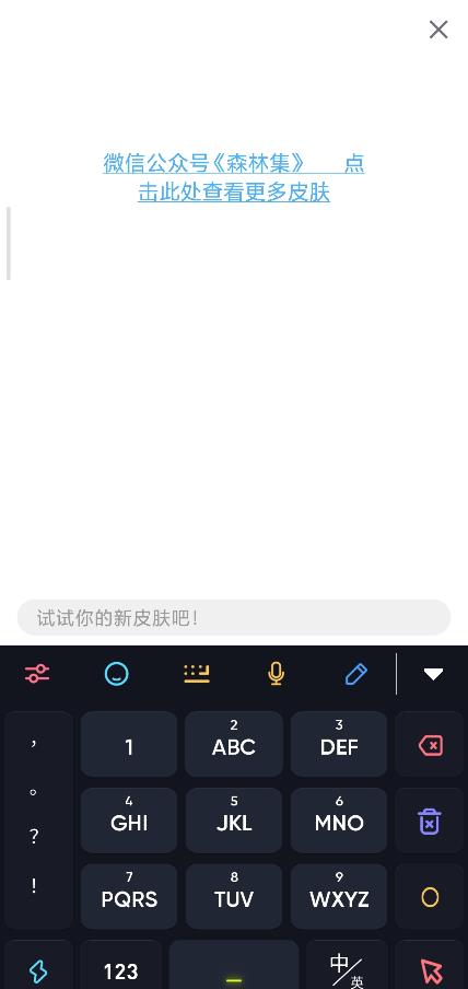搜狗輸入法三星版