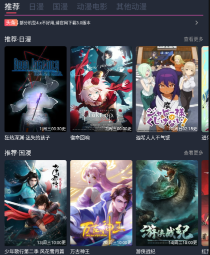 櫻花動(dòng)漫正版