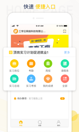 蘑菇丁app手機(jī)版