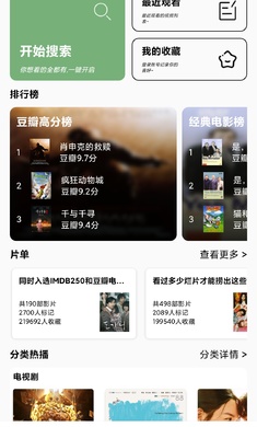 點點搜影