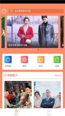 藍映影視最新版
