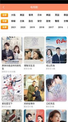 藍映影視最新版