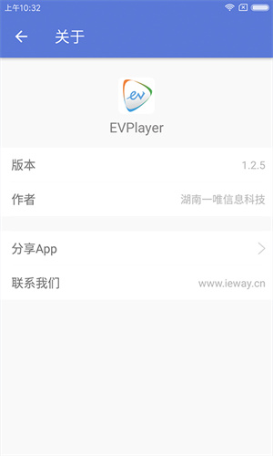 EVPlayer手機版