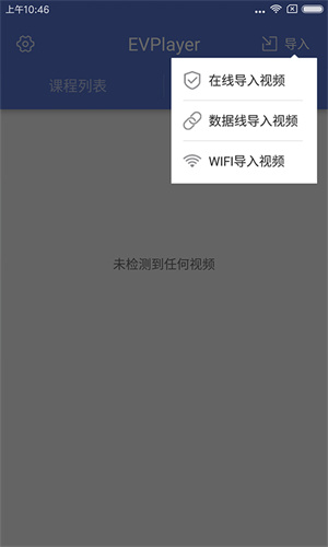 EVPlayer手機版