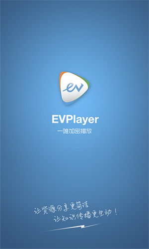 EVPlayer手機版