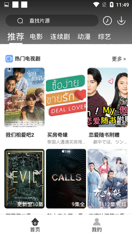 盤子影視去廣告版