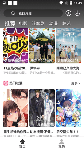 盤子影視去廣告版