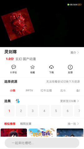 暖暖視頻手機版
