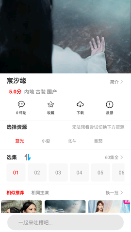 暖暖視頻手機版