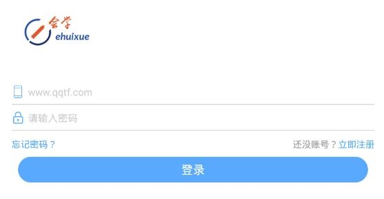 e會學(xué)安徽省網(wǎng)絡(luò)課程中心