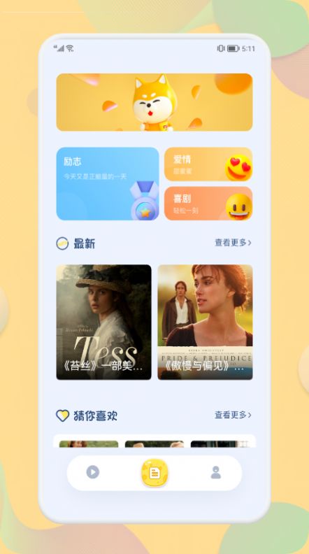 星辰播放器2022