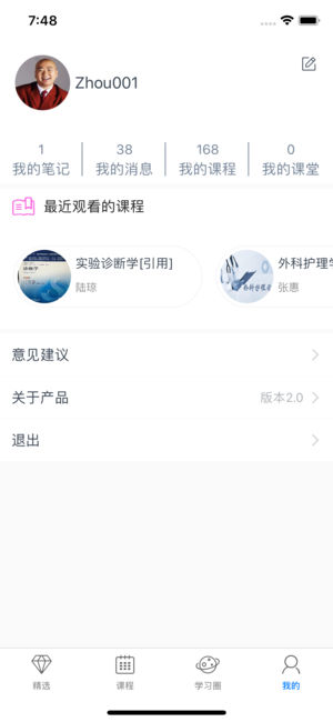 e會學(xué)安徽省網(wǎng)絡(luò)課程中心