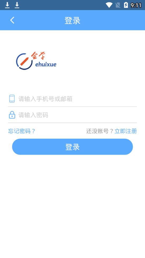 e會學(xué)安徽省網(wǎng)絡(luò)課程中心