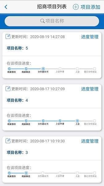 數字高新app最新版
