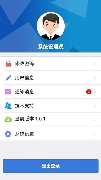 數字高新app最新版