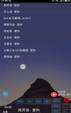 光羽音樂(lè)安卓版
