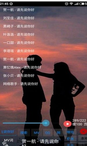 光羽音樂(lè)安卓版