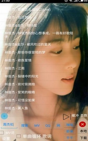 光羽音樂(lè)安卓版
