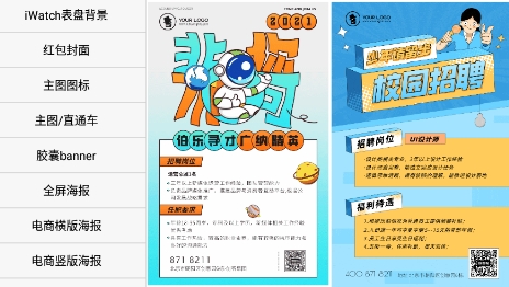 右二摳圖app安卓版