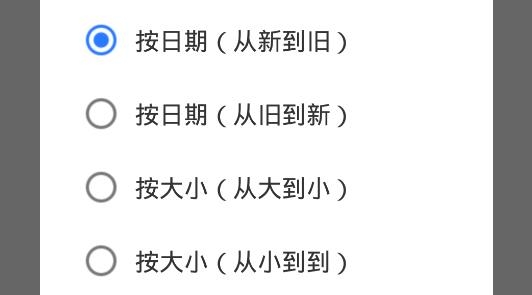 微拾文件管理app安卓最新版