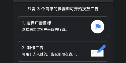google ads app官方版