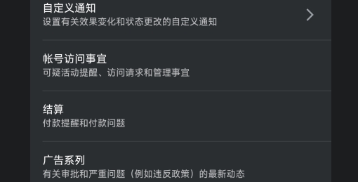 google ads app官方版