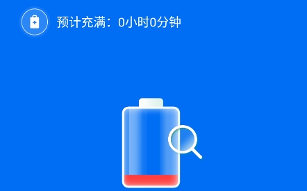 極快省電專家app最新版