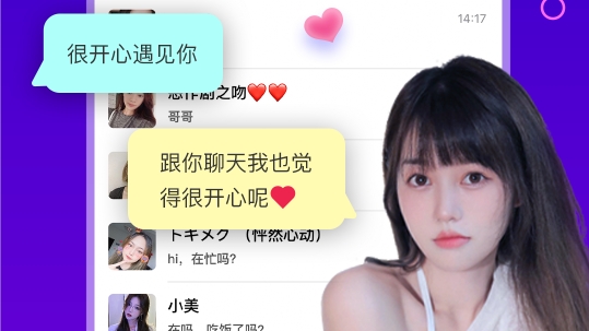 陌愛聊天交友軟件官方版