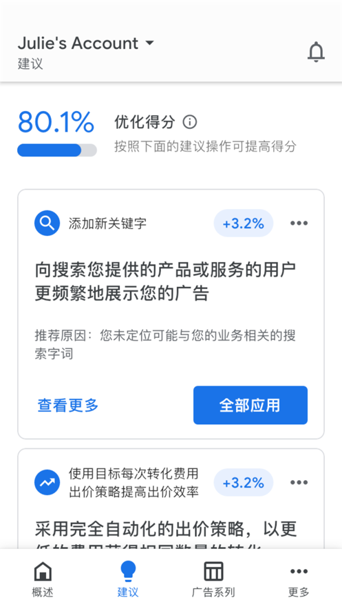 google ads app官方版