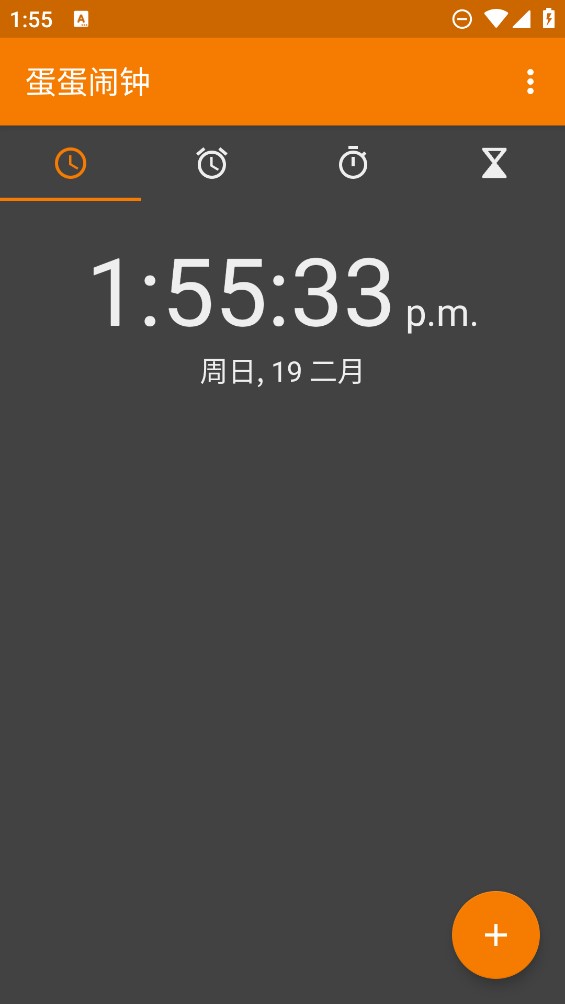 蛋蛋鬧鐘官方版