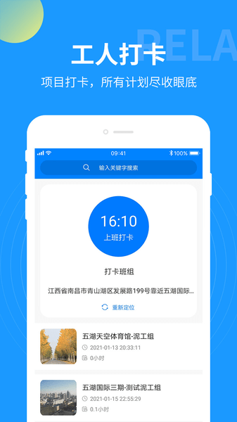 云監(jiān)工app最新版