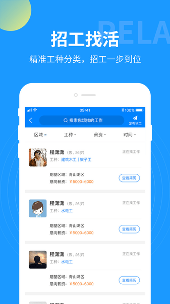 云監(jiān)工app最新版