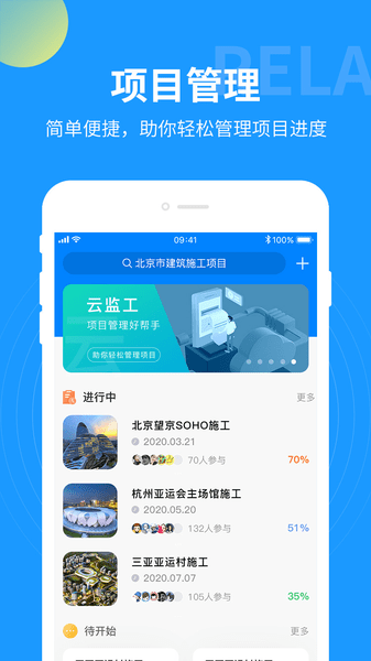 云監(jiān)工app最新版