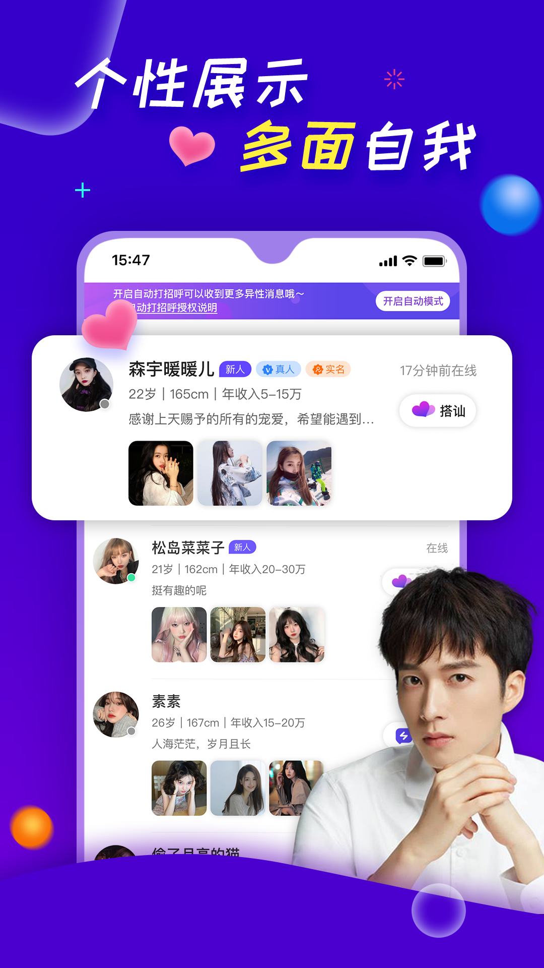 陌愛聊天交友軟件官方版