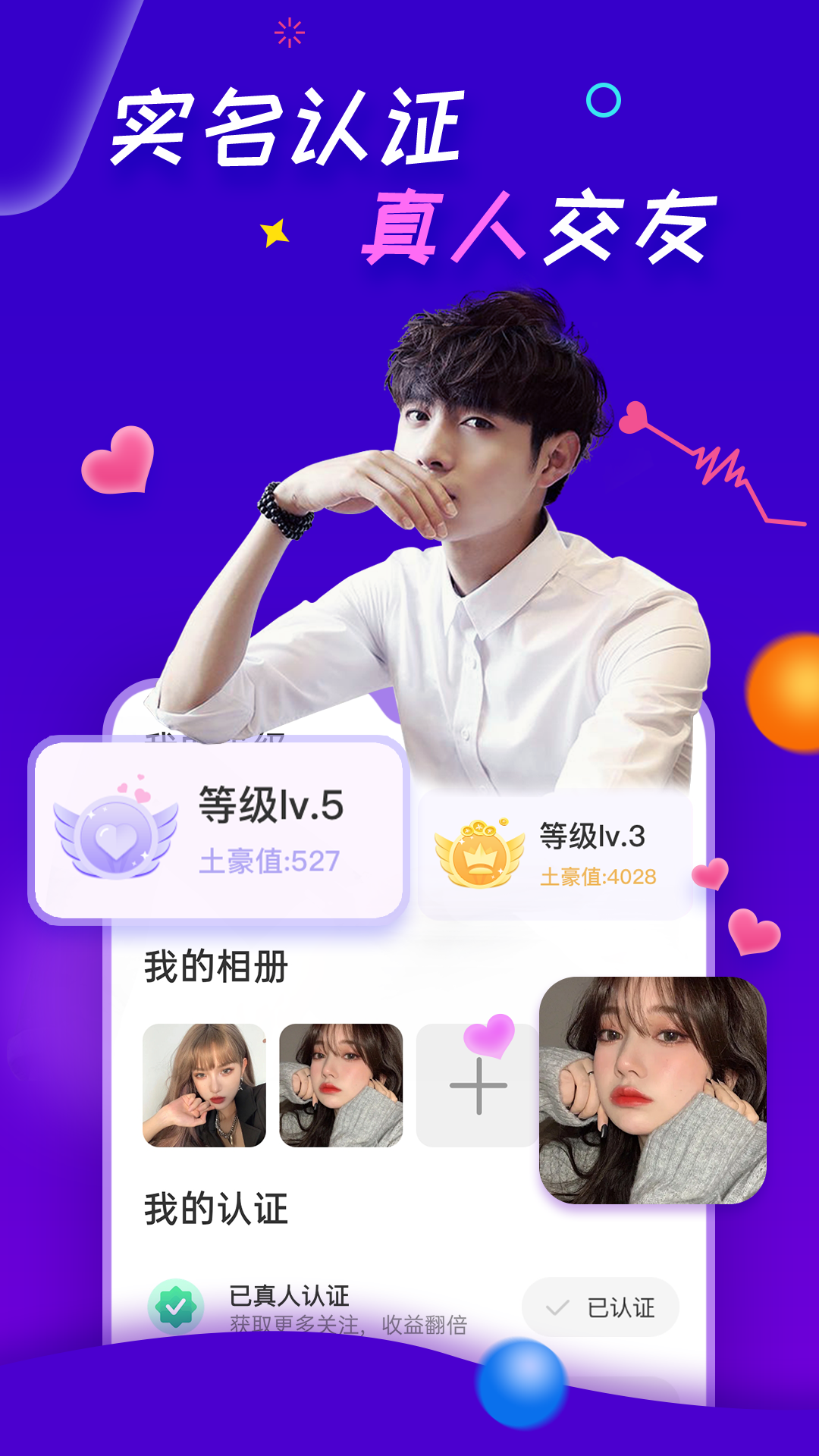 陌愛聊天交友軟件官方版