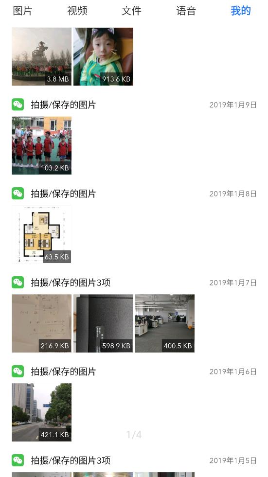 微拾文件管理app安卓最新版