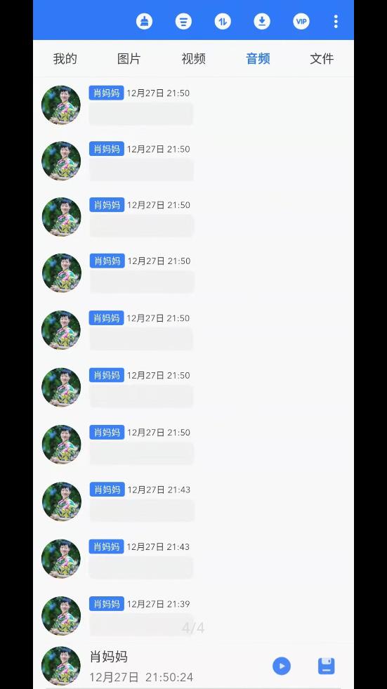 微拾文件管理app安卓最新版