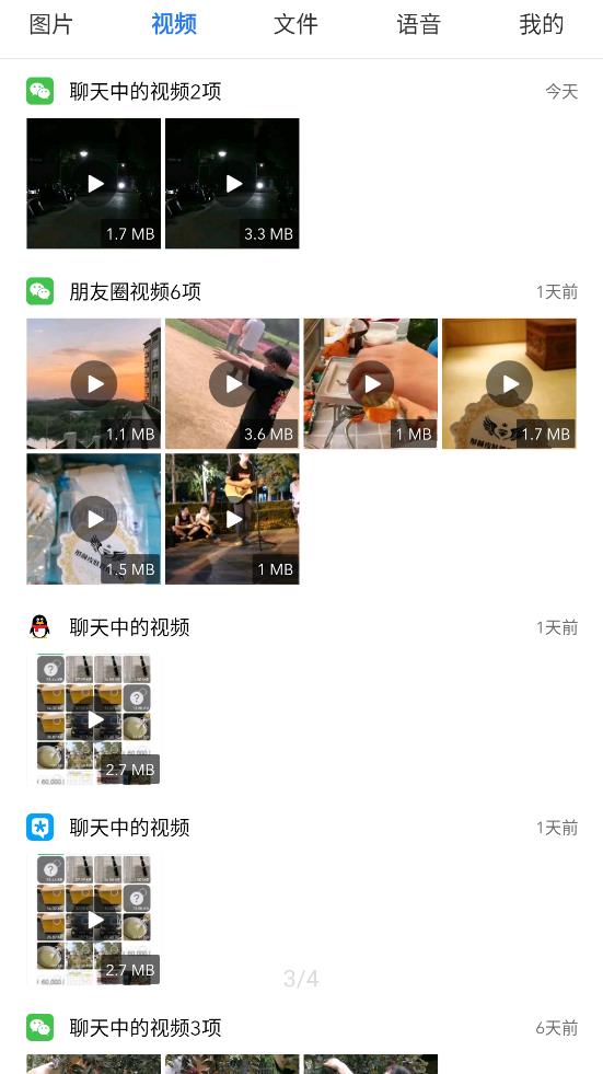 微拾文件管理app安卓最新版