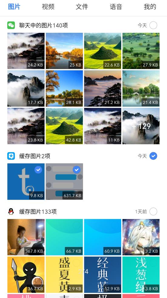 微拾文件管理app安卓最新版