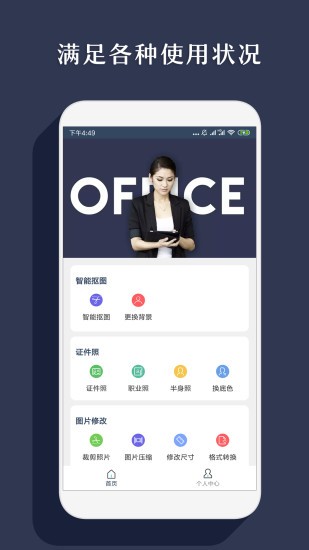 右二摳圖app安卓版