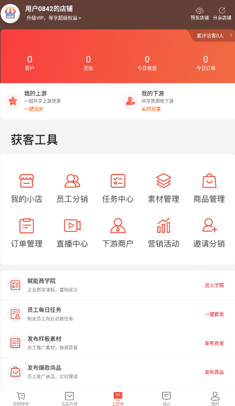 4458貨源網(wǎng)手機(jī)版